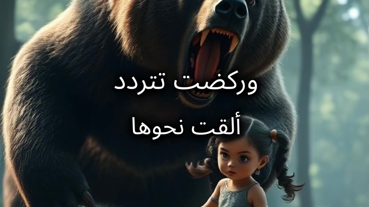 عواقب الخبز المسموم