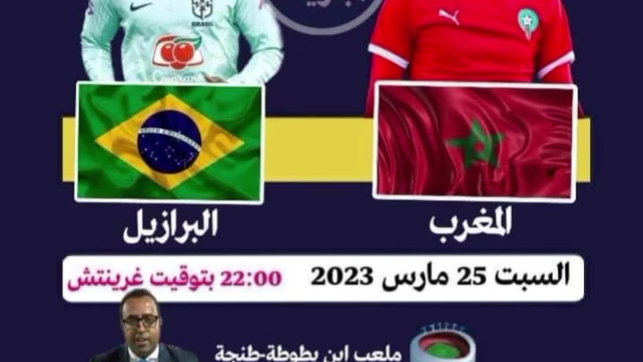 Morocco national team vs Brazil national team