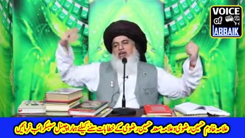 Allama khadim hussain rizvi new speech