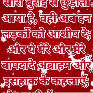 "याकूब का आशीर्वाद: पूर्वजों का परमेश्वर और रक्षक देवदूत"उत्पत्ति 48:15,16#shorts #youtube #ytshorts
