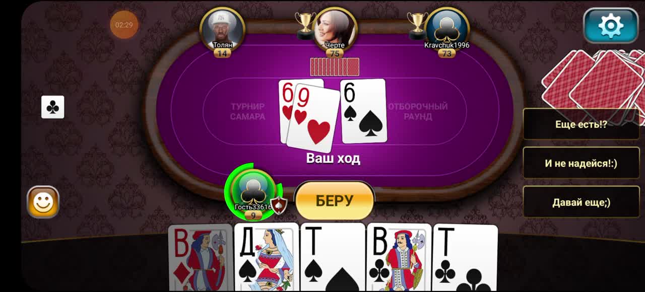 fool game