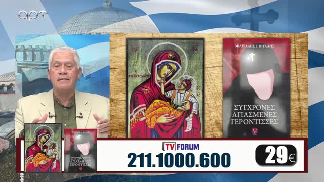 Μιλτιάδης Βιτάλης 17/8/22