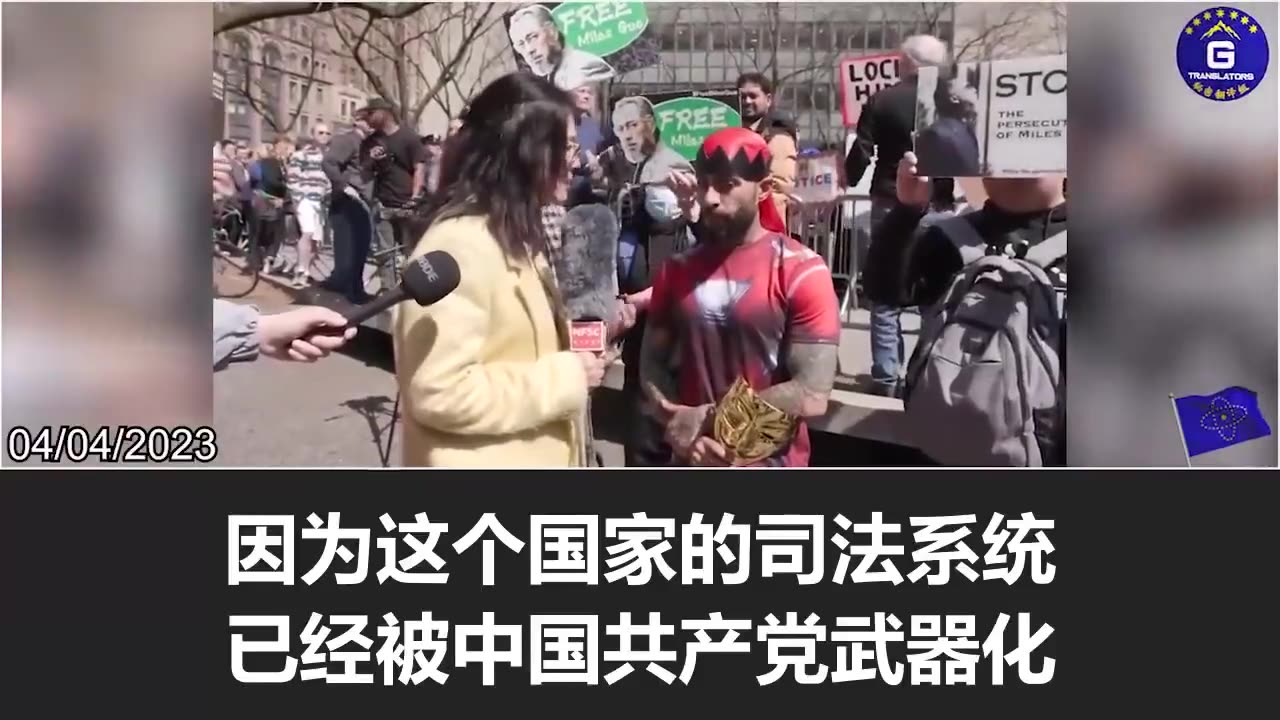 NFSC Citizens in Solidarity with Miles Guo Outside the SDNY Court