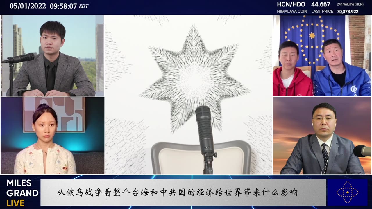 20220501 俄乌战争台海局势 中共经济爆雷现状 疫苗灾难危及人类 世界经济面临崩塌
