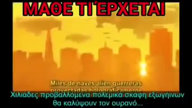 ΔΕΙΤΕ ΤΙ ΕΡΧΕΤΑΙ! Η ΙΣΤΟΡΙΑ ΕΠΑΝΑΛΑΜΒΑΝΕΤΑΙ! ΚΑΝΟΥΝ ΣΥΝΕΧΕΙΑ ΤΟ ΙΔΙΟ ΠΡΑΓΜΑ....…