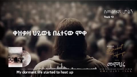 #song
