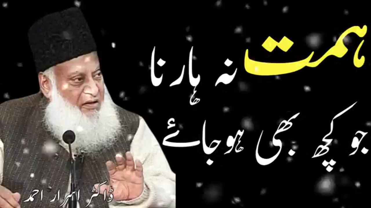 Dr israr Ahmed