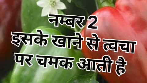 Best benefits of eating capsicum