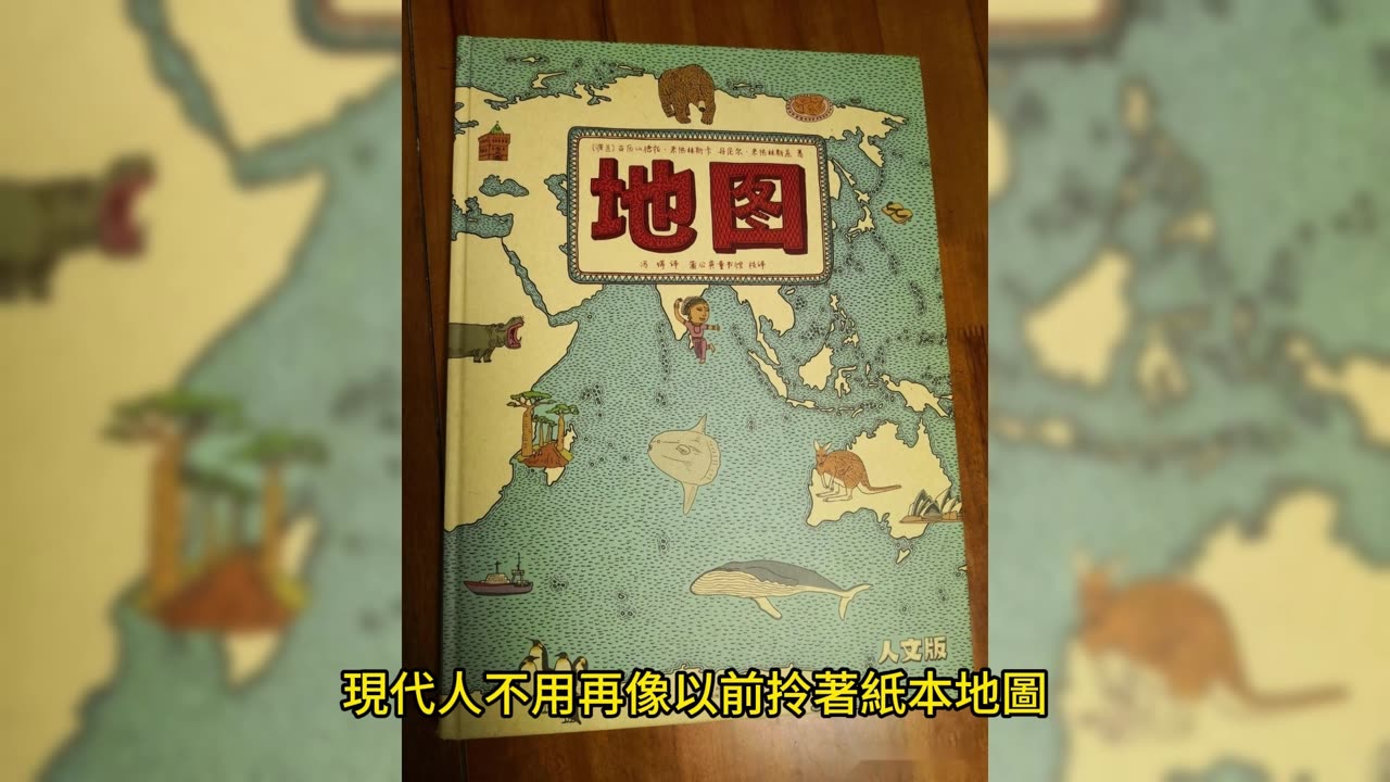 Google Maps和Apple Maps 誰才是導航霸主?