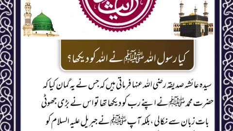 SAYINGS OF HOLY PROPHET MUHAMMADﷺ - حدیث نبویﷺ - Hadis-e-Nabviﷺ