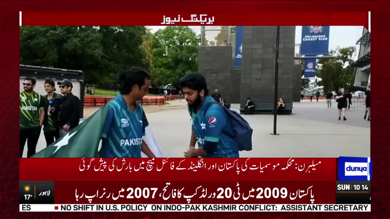 Heavy Rain Prediction Before Pakistan Vs England Final T20