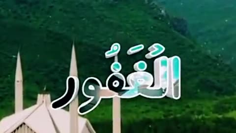 Name of Allah