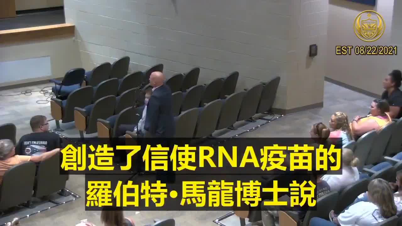 Expose 反人類罪-3-牛津大學博士肖恩布魯克斯告訴你為何不該注射疫苗