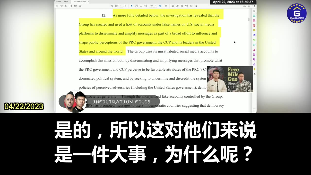 NFSC Speaks about Miles Guo's case document P1