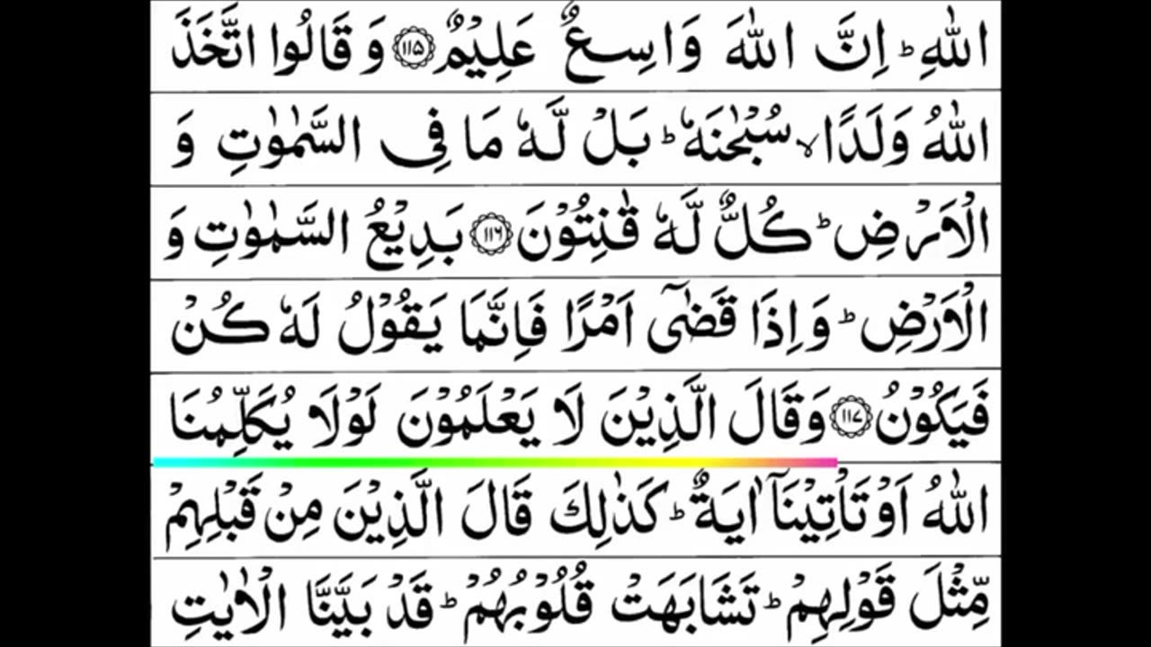 Quran 1 para «part 54» Para 1 Full | Sheikh Mishary Rashid Al-Afasy With Arabic Text