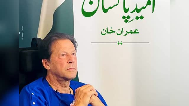 Imran Khan PM