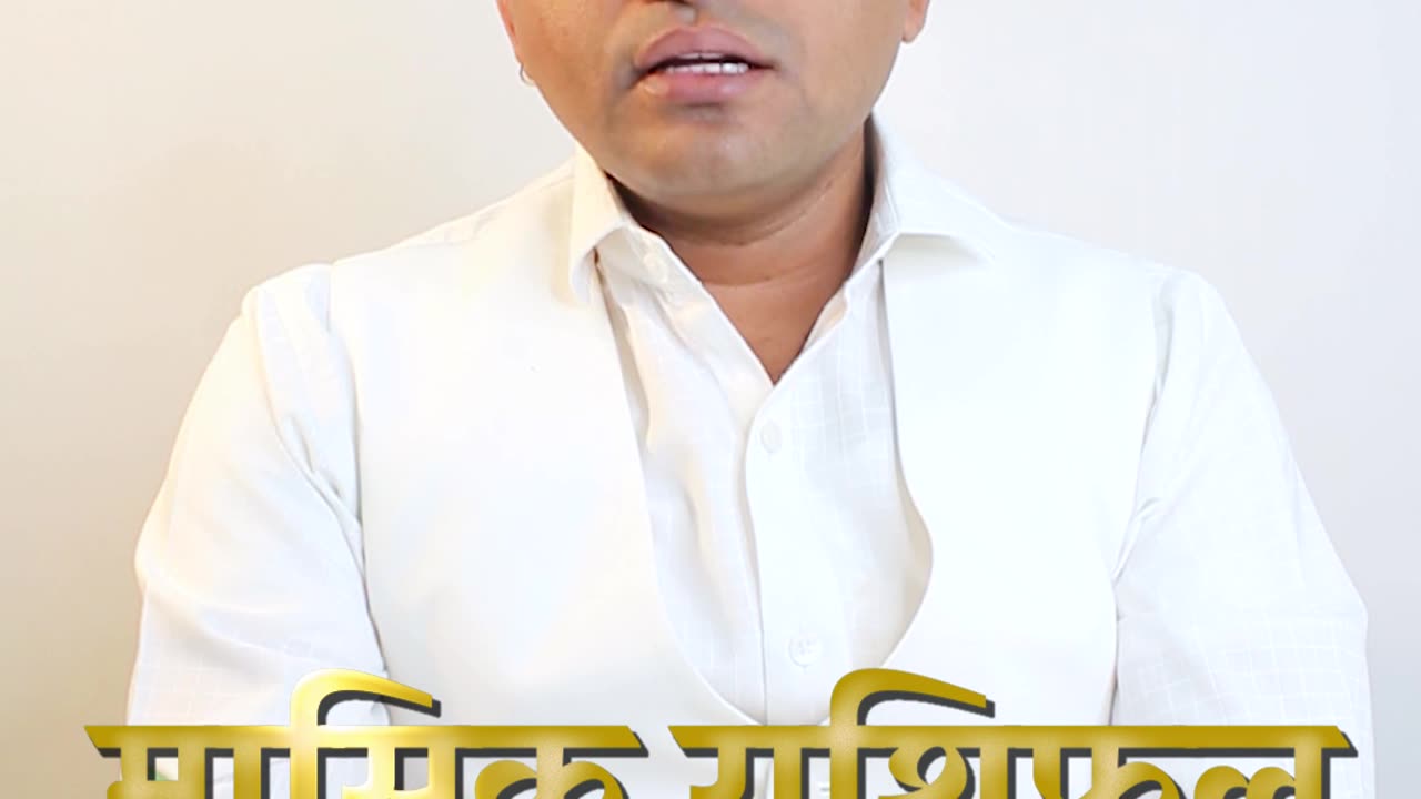 14 January 2025 | मकर राशिफल उपाय आपके कष्ट दूर कर सकता है | Today Horoscope Hindi