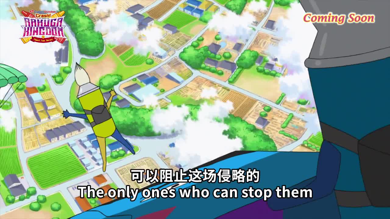 Crayon Shinchan_ Crash! Rakuga Kingdom and the Almost Four Heroes - Trailer 1 - Coming soon