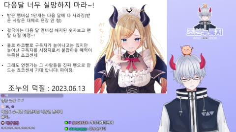 쵸코센세(유즈키 쵸코) 멤버십 선물 1만개 받았다!