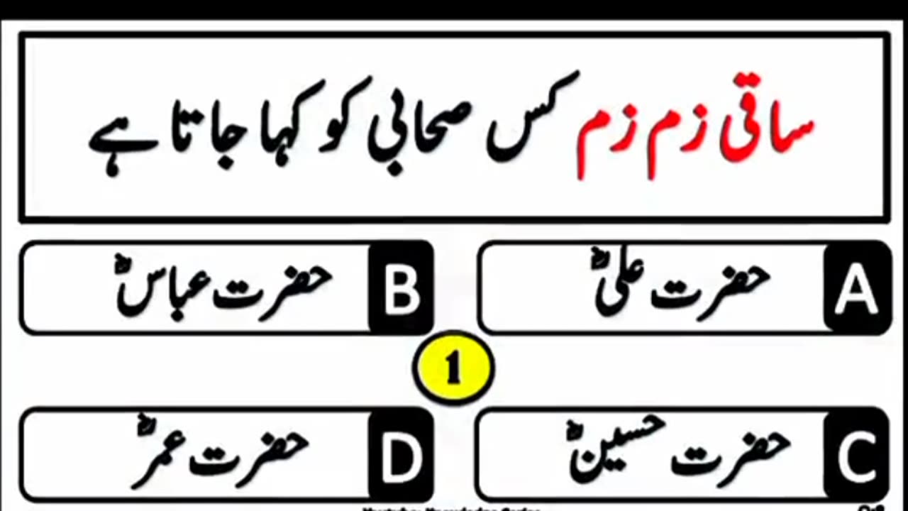 Why islamic General knowledge mcqs Is Still Important?