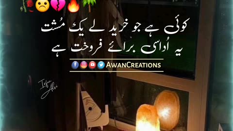 Udasi Baraey Farokhat | Urdu Poetry | Status Video | Rumble Video