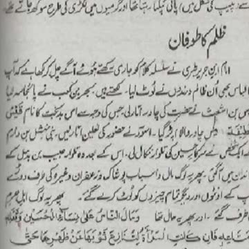 Makam ala Rasool chapter 26