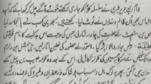 Makam ala Rasool chapter 26