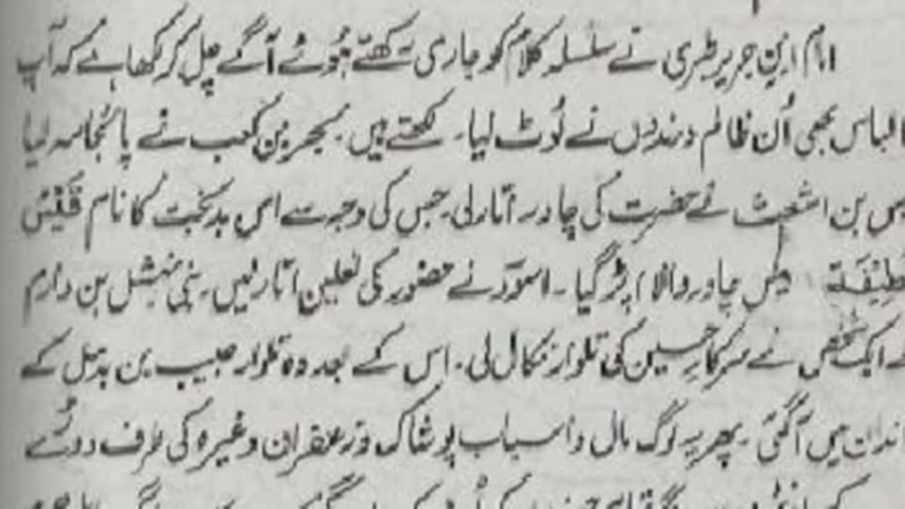 Makam ala Rasool chapter 26