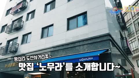 한국패치된 일본인의 현지음식요리점 '노무라'를 소개합니다.