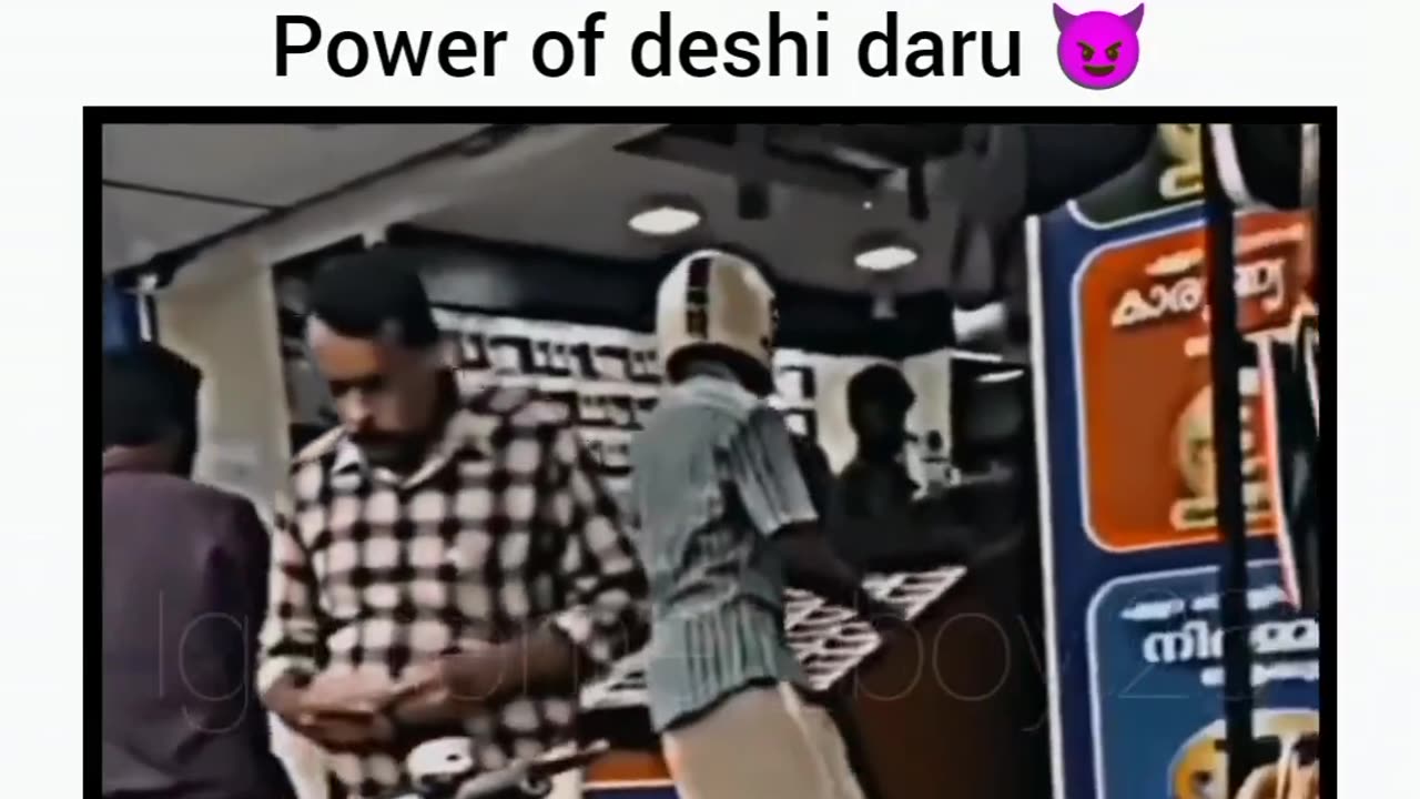 Desi daaru ka kamaal