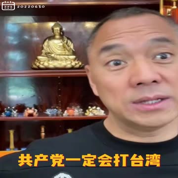 20220630文贵先生GETTR回顾： #世界大变：共产党一定打台湾，普京一定完蛋，世界经济危机一定到来，世界的一切改变！