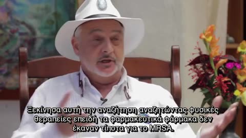Ένα Νέο Βήμα στην Εποχή της Θεραπείας με ClO2