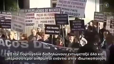 Ετοιμάζουν ιδιωτικοποίηση του νερού σε όλες τις χώρες της ΕΕ