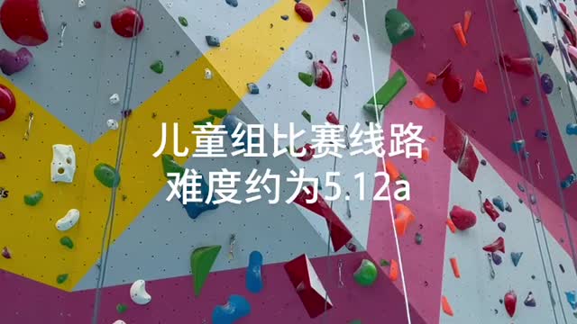 The route of rock climbing children group is about 5.12a