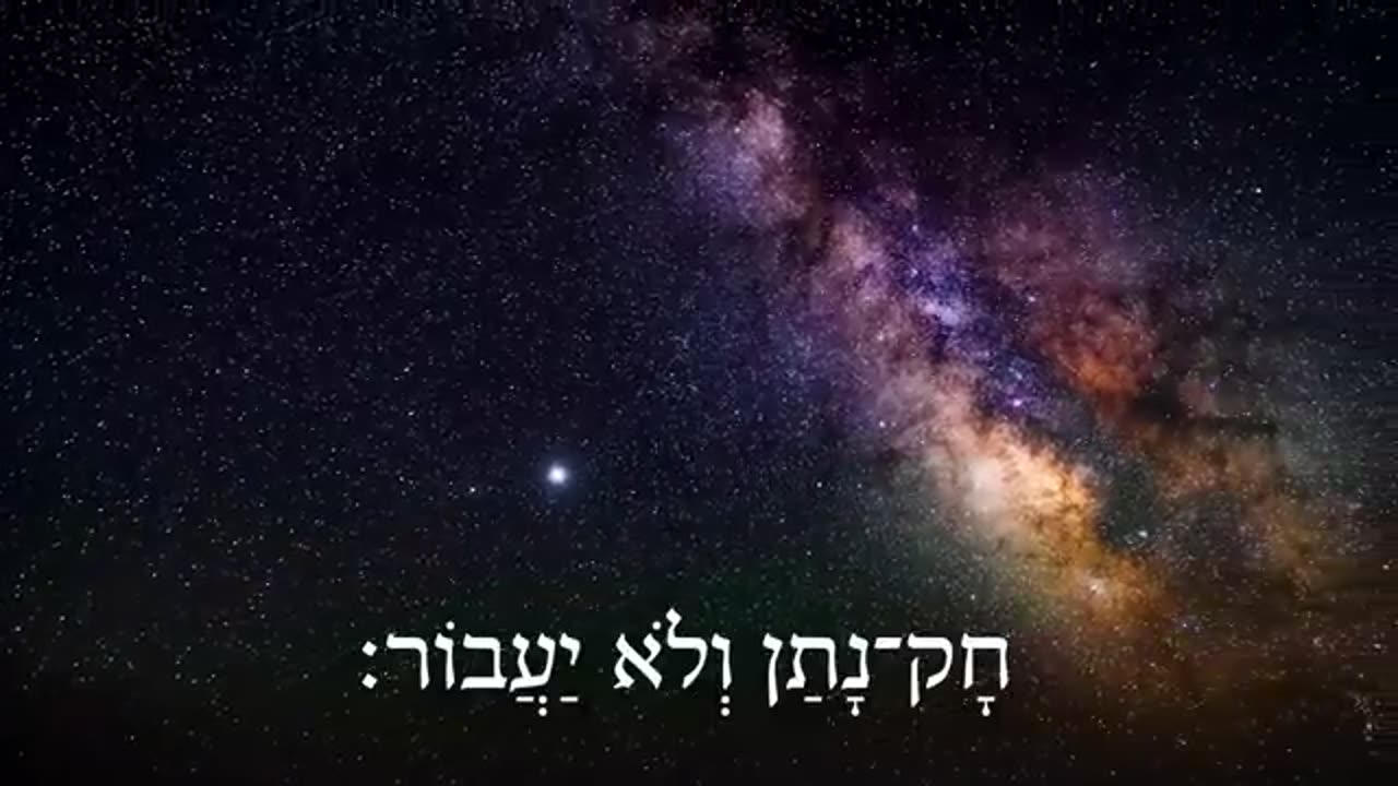 Hebrew Worship - תְּהִלִּים 148 - Psalm 148 - Biblical Hebrew