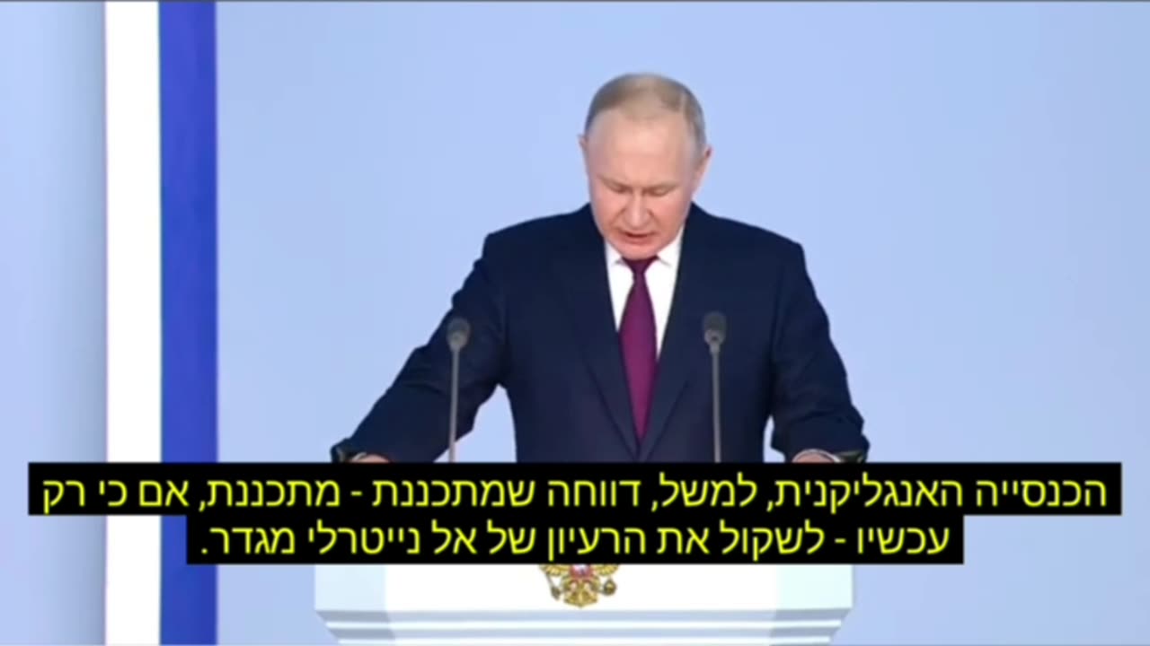 🔥!"הנשיא פוטין הדגול: "המערב דיקטטורים סוטי מין פדופילים שטניזם🔥