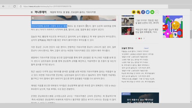 [서울대 매트릭스] 바이러스성 감기 중증화를 막고 싶다면?(feat. Mayo Clinic & Prof. W. J. Lee)