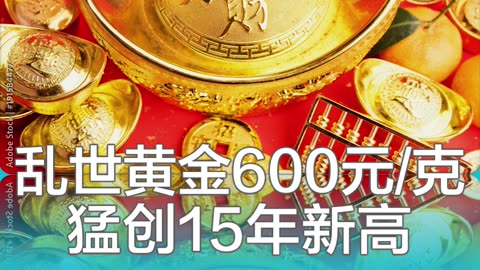 2023年9月19日 #新闻速7 #盘古新闻社