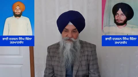 Shaheed Bhai Darshan Singh Billa - Loveshinder Singh Dalewal