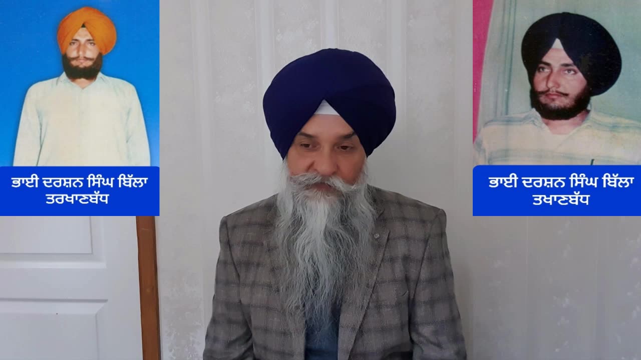 Shaheed Bhai Darshan Singh Billa - Loveshinder Singh Dalewal