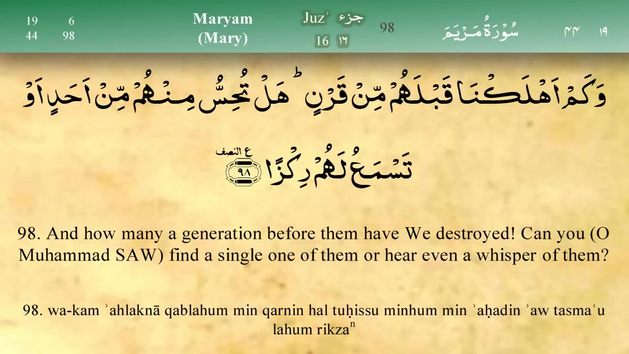 019 Surah Maryam by Syekh Misyari Rasyid Al-'Afasi