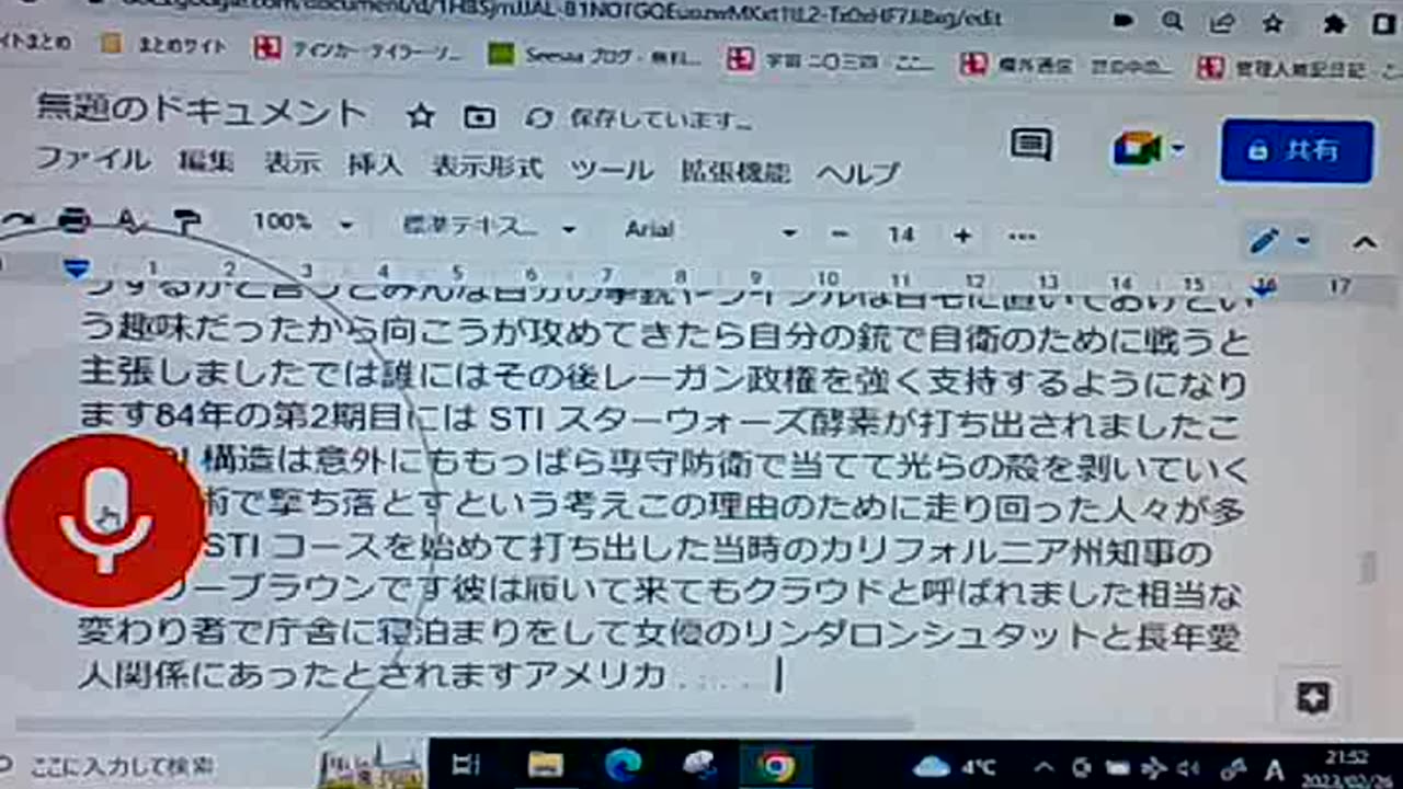 セイ47 ロス・ペロー現象とは何か