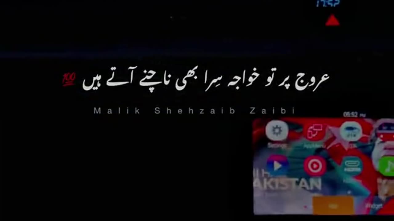 Wafa dariya zawal pe nibhae jati he