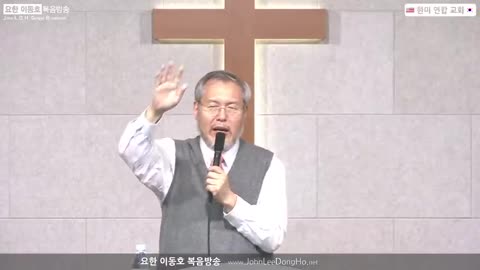 요한이동호목사~너희는 신들이 아니냐?