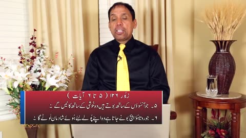 واعظ پاسٹر مائیکل مسیح،مضمون_ مسیحی فرض
