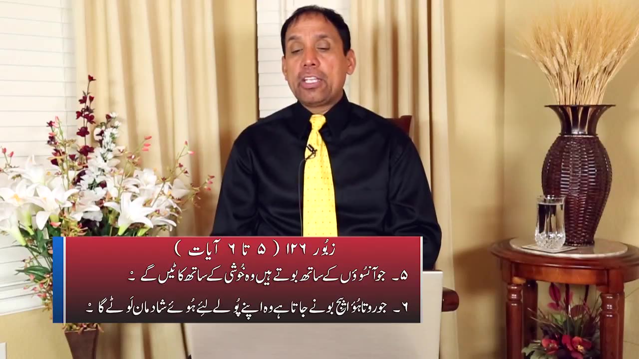 واعظ پاسٹر مائیکل مسیح،مضمون_ مسیحی فرض