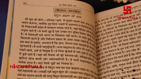 शिव पुराण अध्याय 1,2 ओर 3 हिन्दी ऑडियो। Shiv Puran Adhyay 1,2 and 3 in Hindi audio। ॐ नमः शिवाय।