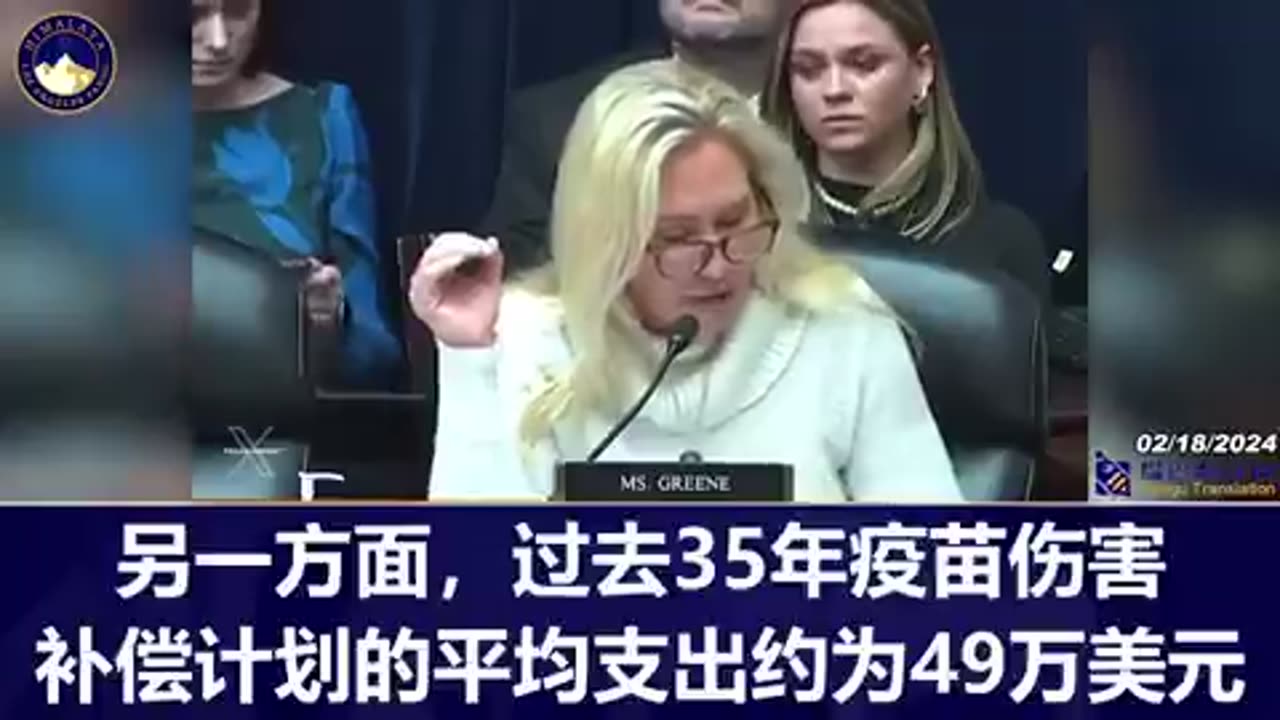“重磅訊息”美國眾議院議員 瑪喬麗舉行“新冠疫苗實驗針劑聽證會 一”龐大且持續攀升因接種新冠實驗針劑出現各種疾病、傷害的受害者包括死亡！居然只有11位獲得賠償，這不合理！