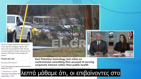 Περιβαλλοντικοί επιστήμονες που πήγαιναν στο Οχάιο για τον καθαρισμό της περιοχής σκοτώθηκαν σε αεροπορικό δυστύχημα