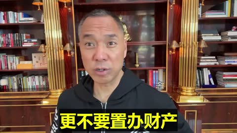 20220719文贵先生直播回顾：近两三年， #三件事不要干：不要囤金，不要借钱，不要置办财产！这是基本的常识！